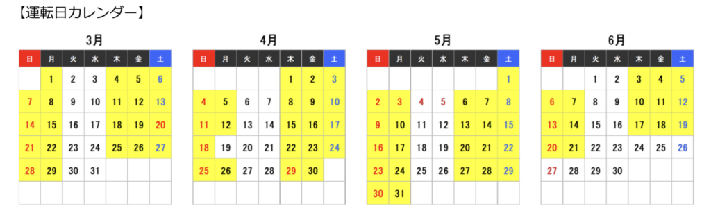 2021-01-30-18.58.44-1024x307 JR九州　春の臨時列車情報