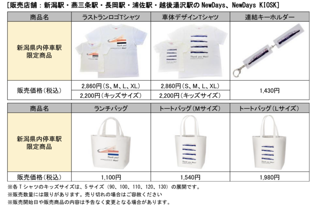 2021-06-19-13.41.27-1024x680 E4系　ラストラン決定！！