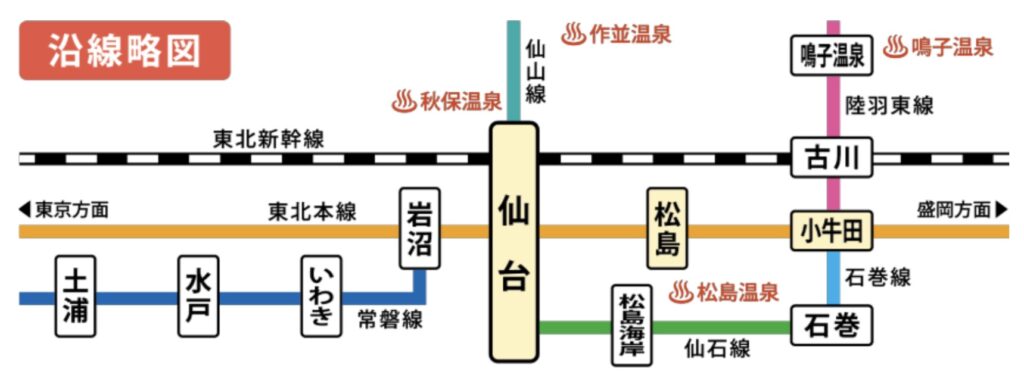 img_0780-1024x378 JR東日本 冬の臨時列車情報 水戸支社編